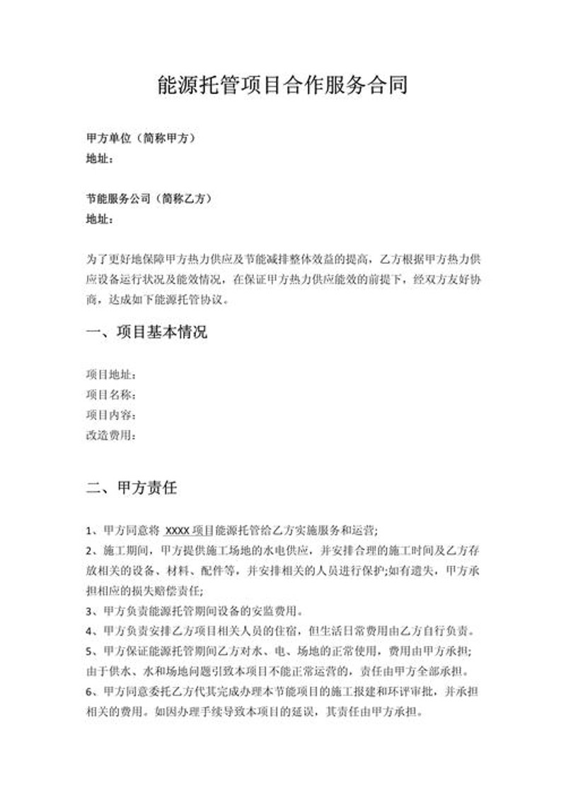 节能环保工程：破除误区，共同为绿色生活助力