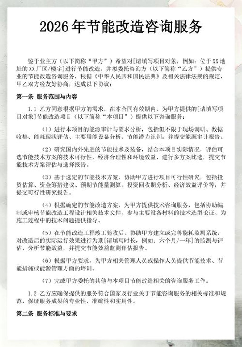 从智能时代看能源管理系统的崭新面貌