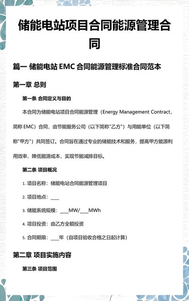 绿色革命:能源管理系统引领企业节能减排