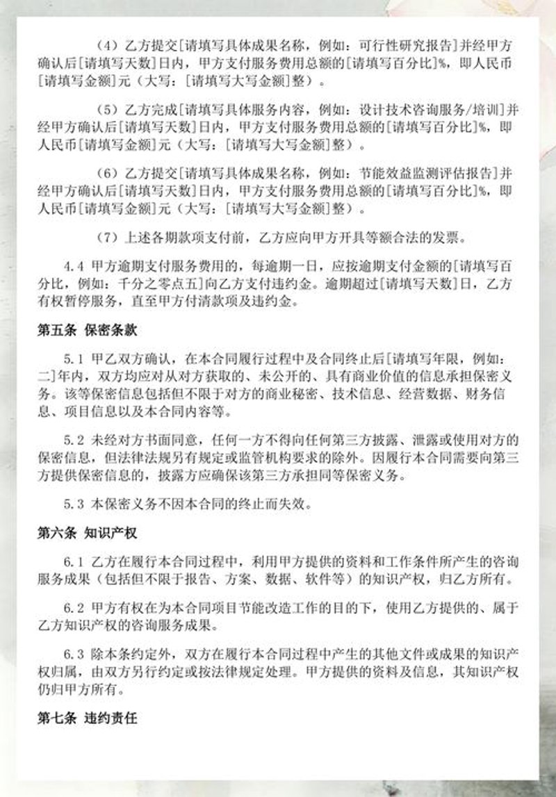 能源管理系统：智能未来的新引擎